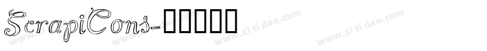 ScrapiCons字体转换