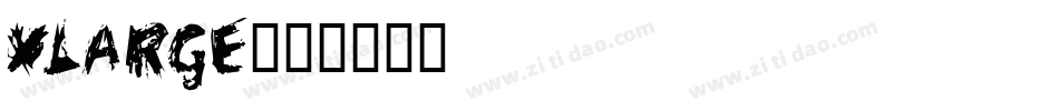 XLARGE字体转换