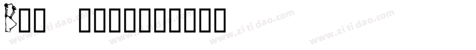 Boneyard字体转换