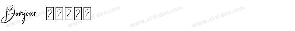 Bonjour字体转换