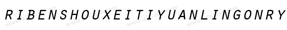 ribenshouxeitiyuanlingonryou字体转换