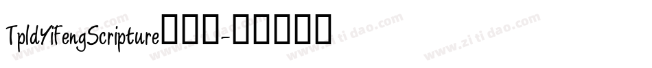 TpldYiFengScripture手机版字体转换