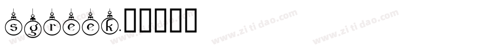 sgreek字体转换