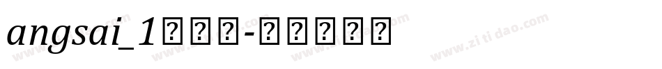 angsai_1手机版字体转换