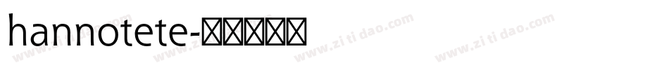 hannotete字体转换