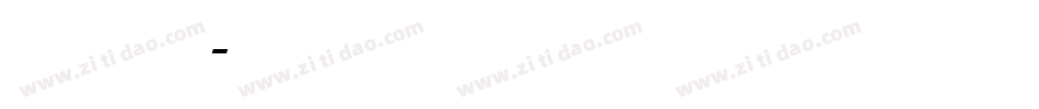 舒窈意大利斜体三线字体转换