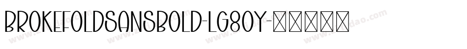 BrokefoldSansBold-lg8oy字体转换