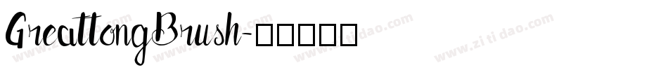 GreattongBrush字体转换