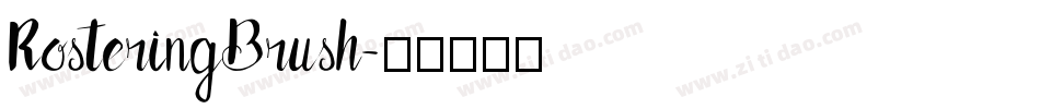RosteringBrush字体转换