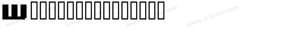 Wondermilk字体转换