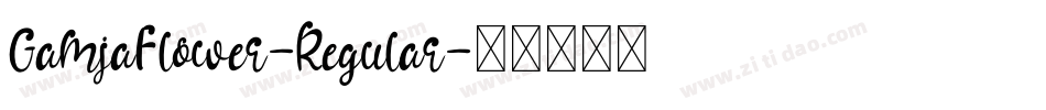 GamjaFlower-Regular字体转换