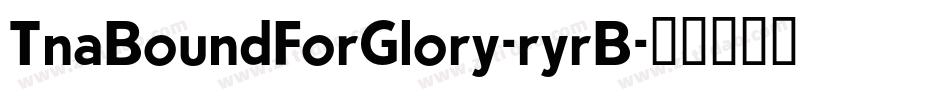 TnaBoundForGlory-ryrB字体转换