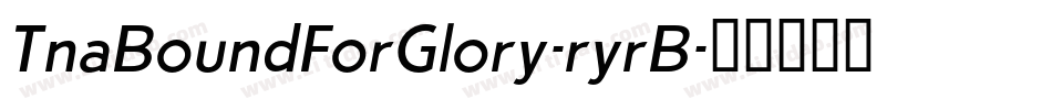 TnaBoundForGlory-ryrB字体转换