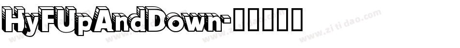 HyFUpAndDown字体转换