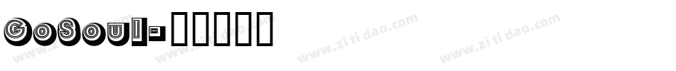 GoSoul字体转换