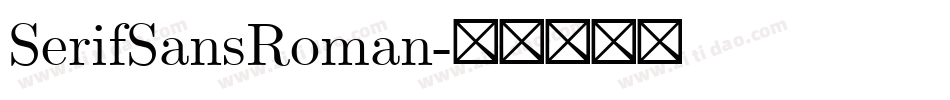 SerifSansRoman字体转换