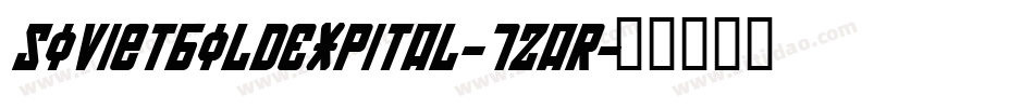 SovietBoldExpital-7zaR字体转换