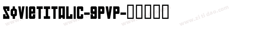 SovietItalic-gPVP字体转换