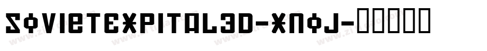 SovietExpital3D-Xnoj字体转换