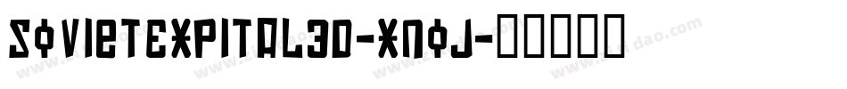 SovietExpital3D-Xnoj字体转换