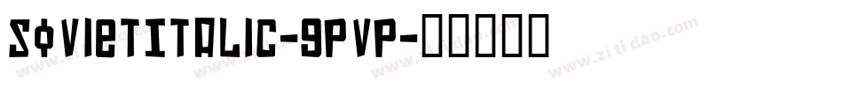 SovietItalic-gPVP字体转换