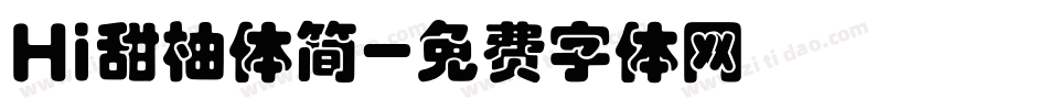 Hi甜柚体简字体转换