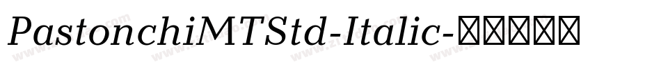 PastonchiMTStd-Italic字体转换 PastonchiMTStd-Italic字体转换