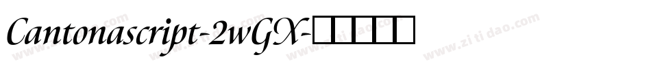 Cantonascript-2wGX字体转换