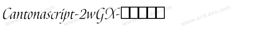 Cantonascript-2wGX字体转换