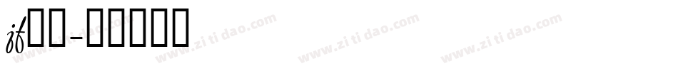 jf金萱字体转换