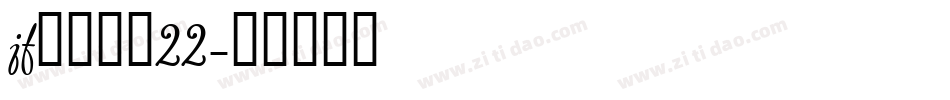 jf金萱鮮摘22字体转换