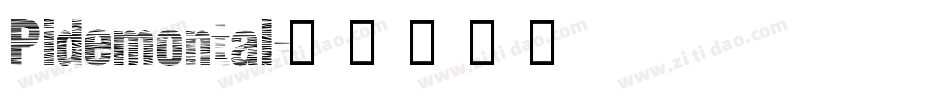 Pidemontal字体转换