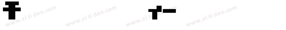 Astrolyte字体转换