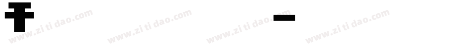 Astronaut字体转换