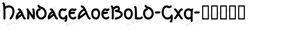 HandageAoeBold-Gxq字体转换 HandageAoeBold-Gxq字体转换