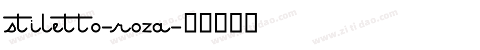 Stiletto-RozA字体转换