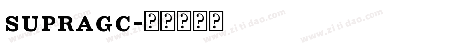 supragc字体转换