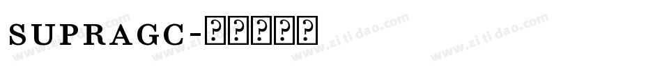 supragc字体转换