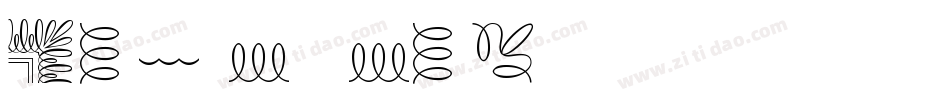 Certified字体转换