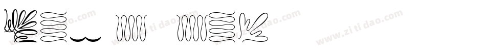 Certified字体转换