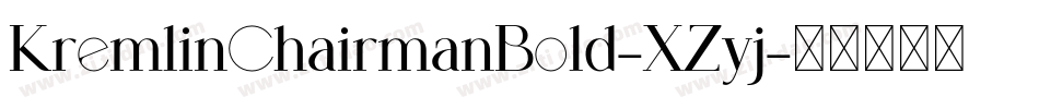 KremlinChairmanBold-XZyj字体转换