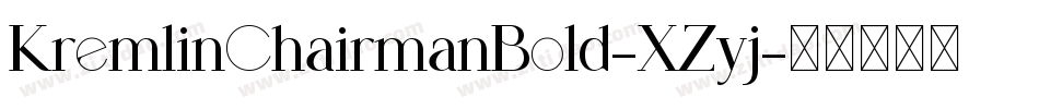 KremlinChairmanBold-XZyj字体转换