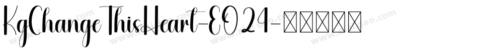 KgChangeThisHeart-EO24字体转换