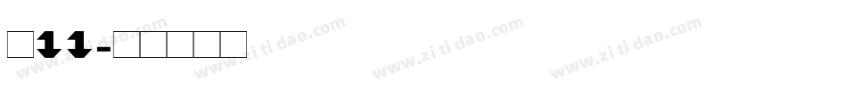 双11字体转换