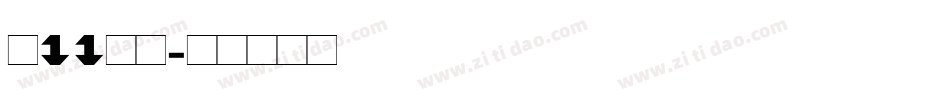 双11字体字体转换