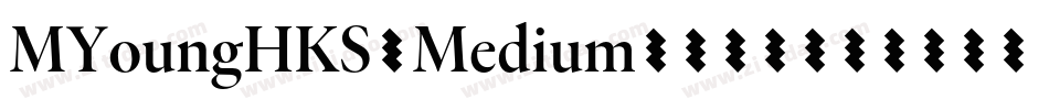 MYoungHKS-Medium-中(西字体转换 MYoungHKS-Medium-中(西字体转换