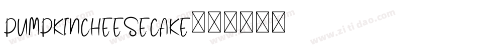PumpkinCheesecake字体转换