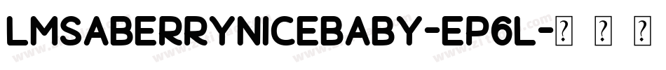 LmsABerryNiceBaby-Ep6l字体转换