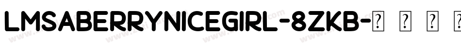 LmsABerryNiceGirl-8ZKB字体转换