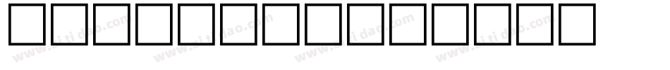 barcoded字体转换